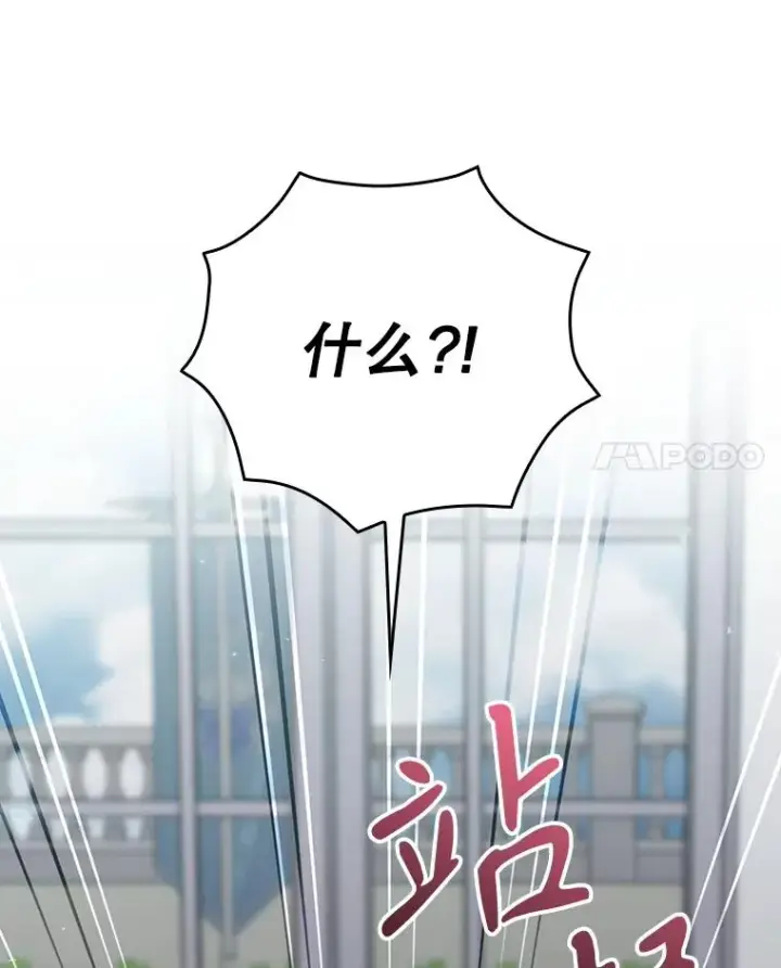 漫画《结局制造者》47.改变计划第39张图