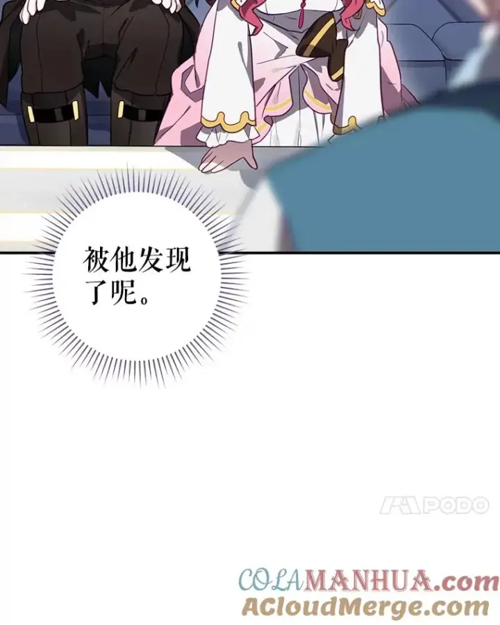 漫画《结局制造者》47.改变计划第49张图