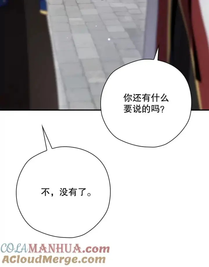 漫画《结局制造者》47.改变计划第5张图