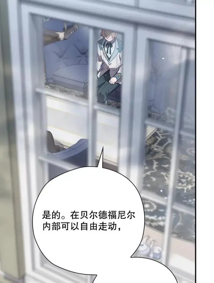漫画《结局制造者》47.改变计划第54张图