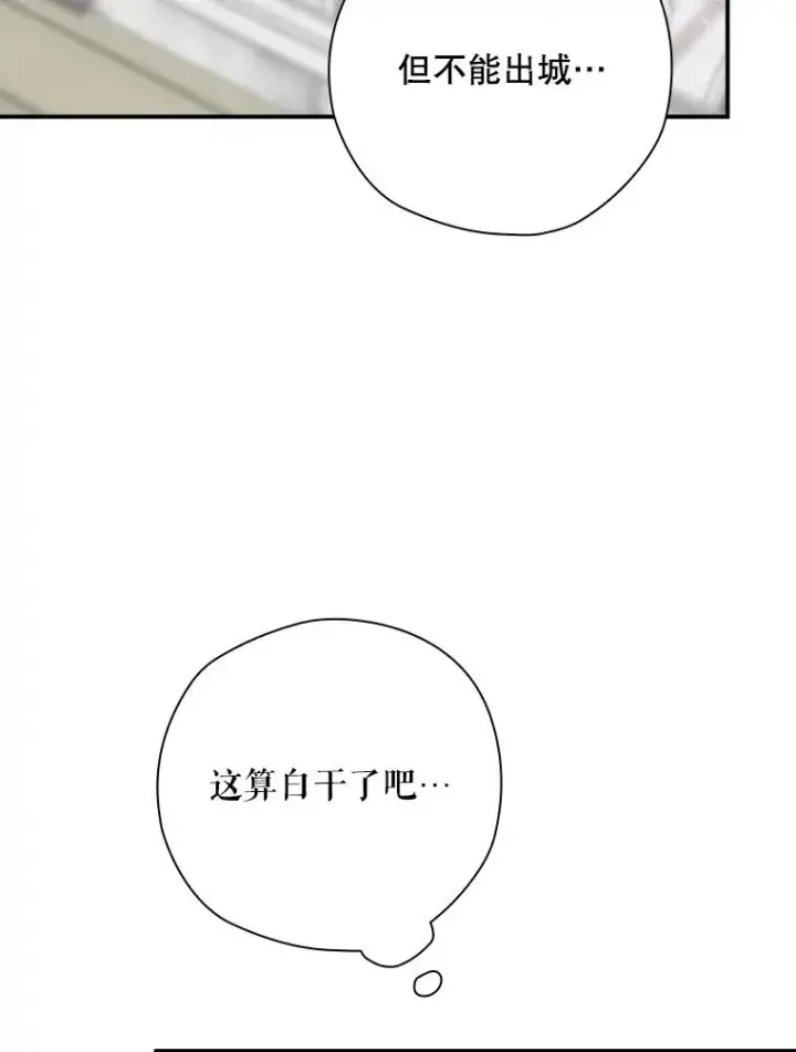 漫画《结局制造者》47.改变计划第55张图