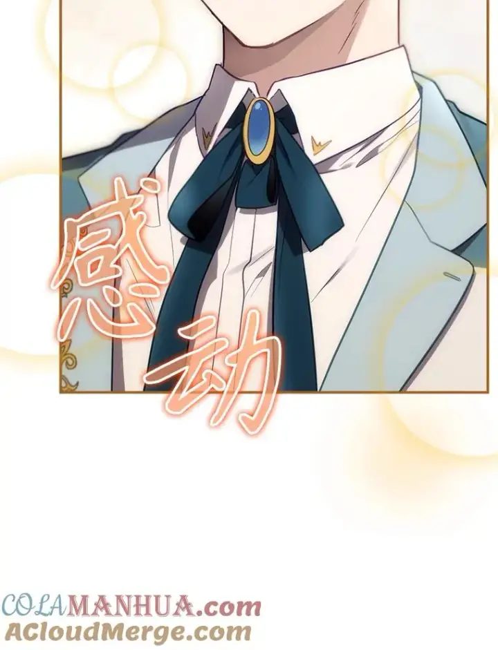 漫画《结局制造者》47.改变计划第65张图