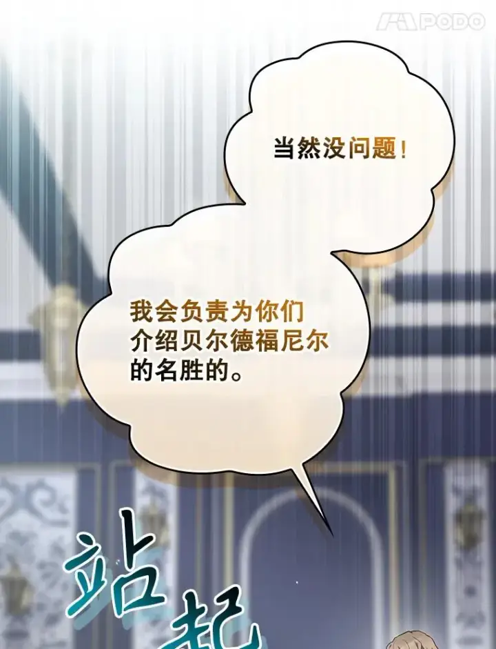 漫画《结局制造者》47.改变计划第66张图