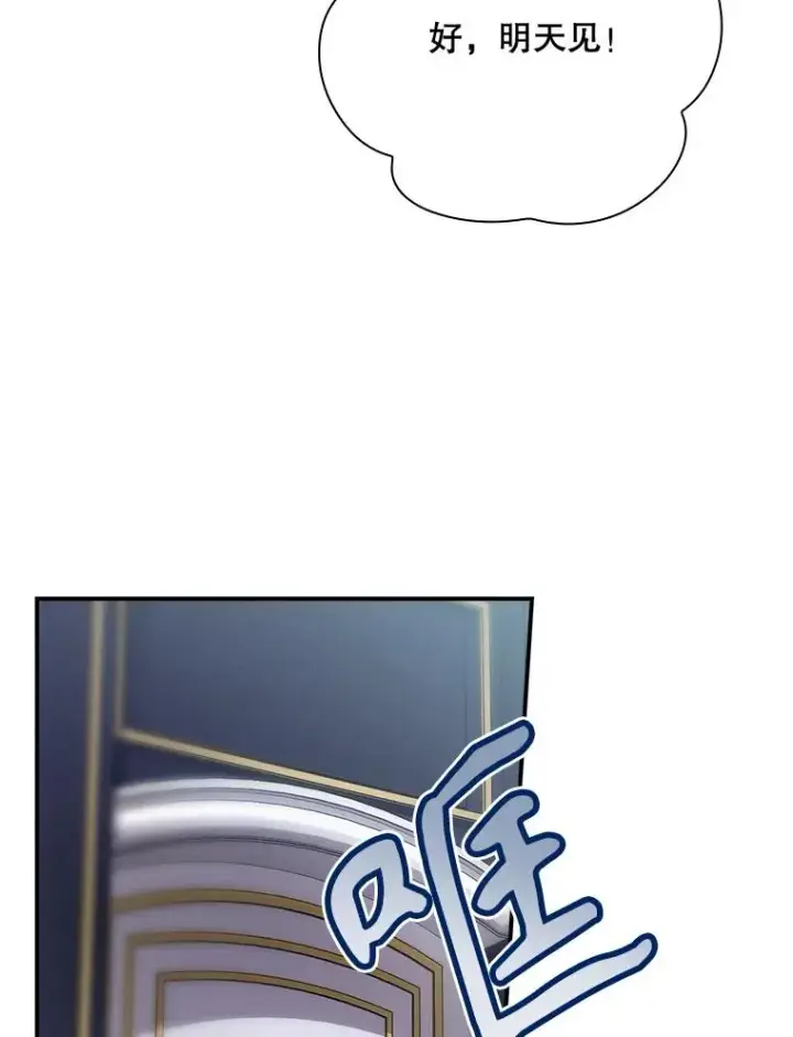 漫画《结局制造者》47.改变计划第71张图