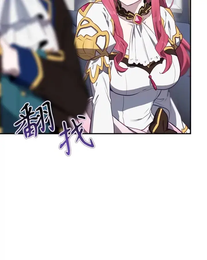 漫画《结局制造者》47.改变计划第78张图