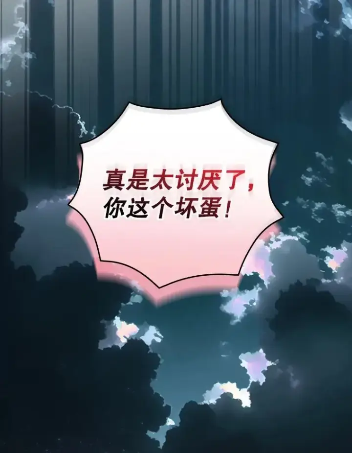 漫画《结局制造者》47.改变计划第87张图