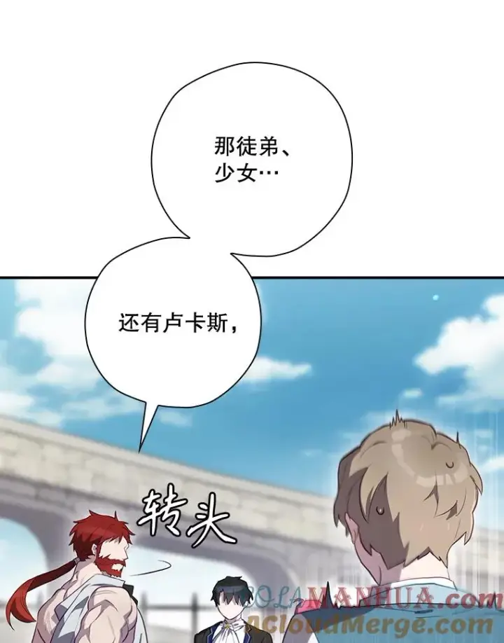漫画《结局制造者》47.改变计划第9张图