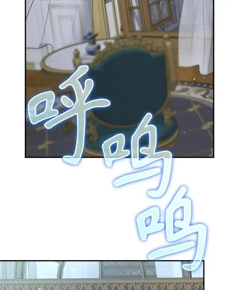 漫画《结局制造者》47.改变计划第90张图