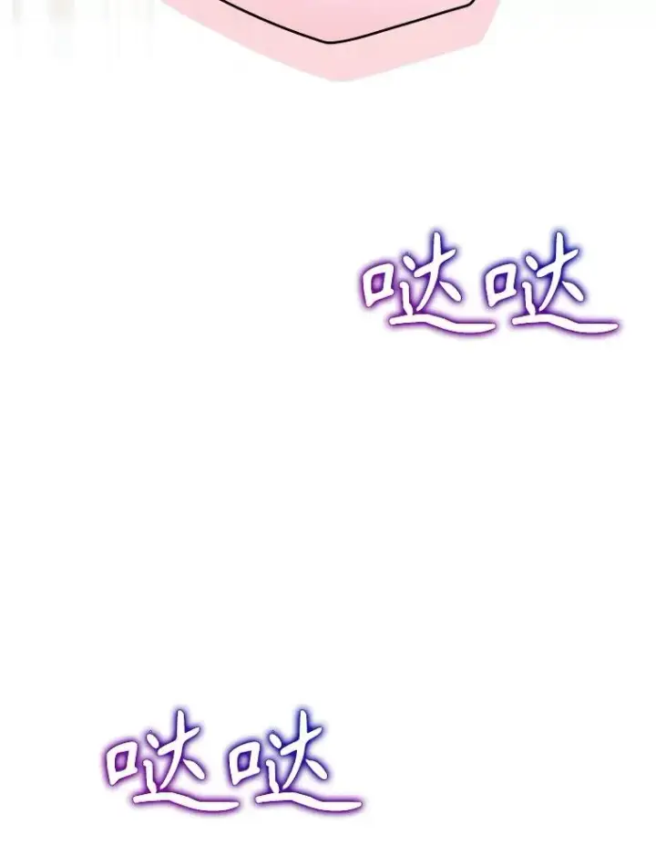 漫画《结局制造者》47.改变计划第95张图