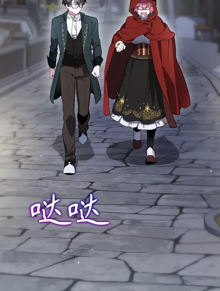 漫画《结局制造者》47.改变计划第98张图