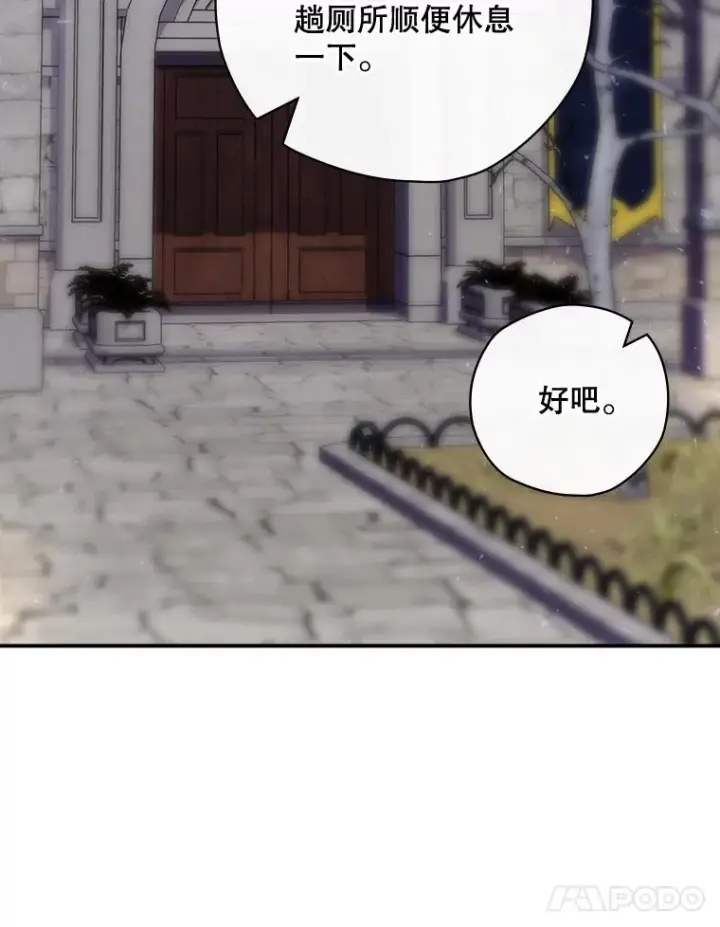 漫画《结局制造者》48.逃出城第11张图