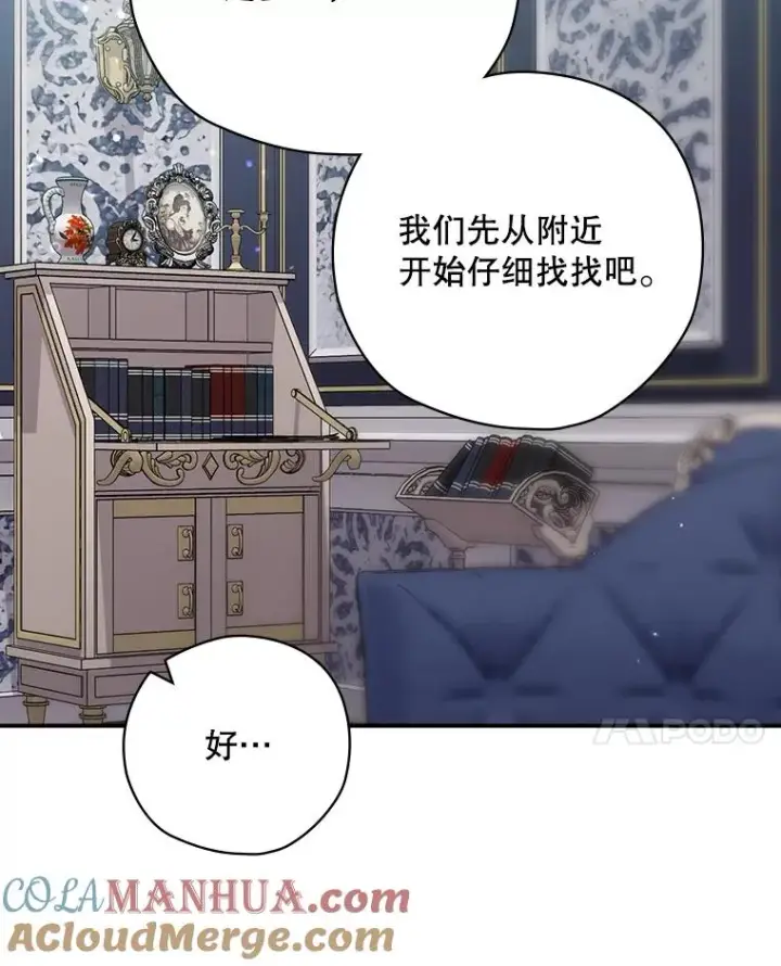 漫画《结局制造者》48.逃出城第113张图
