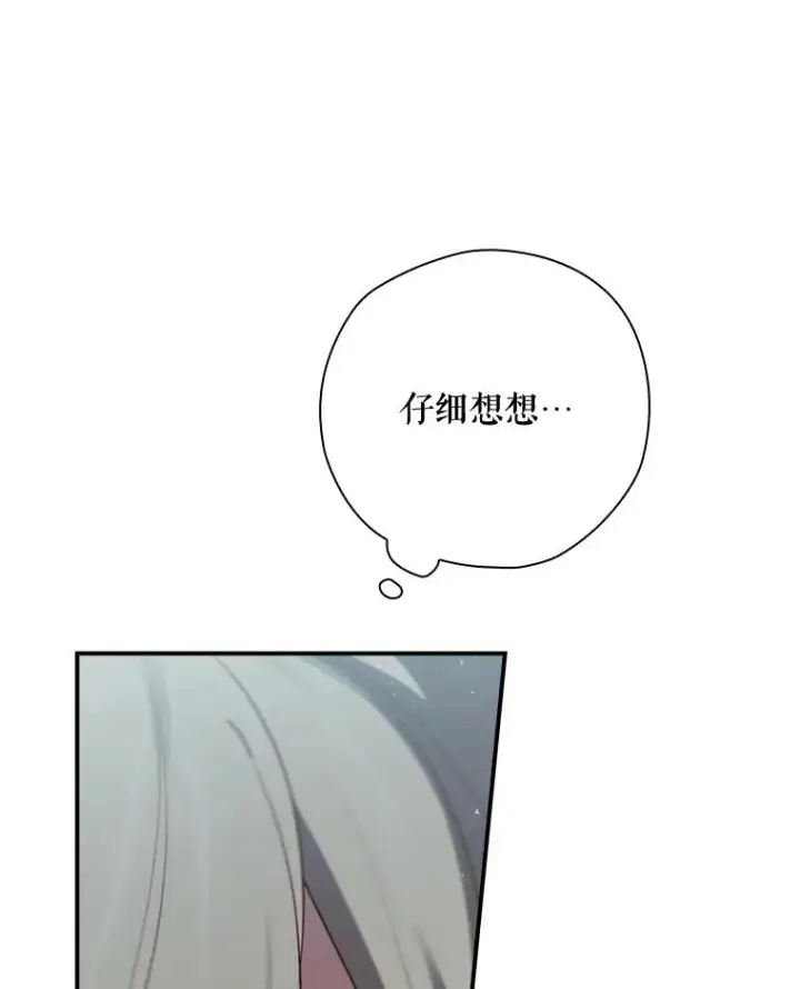 漫画《结局制造者》48.逃出城第114张图