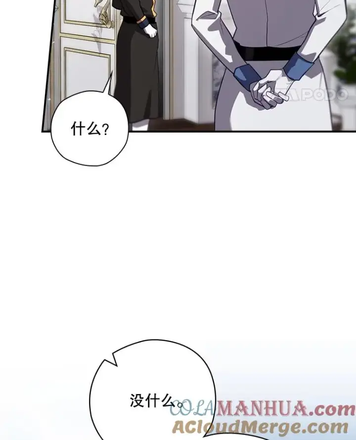 漫画《结局制造者》48.逃出城第117张图
