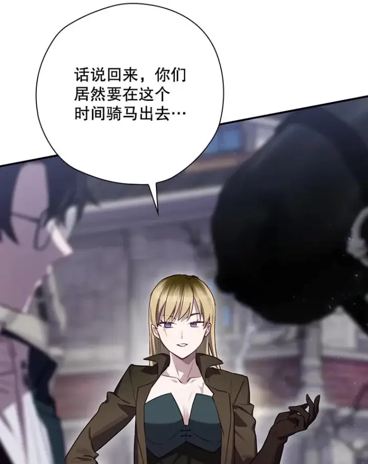 漫画《结局制造者》48.逃出城第12张图