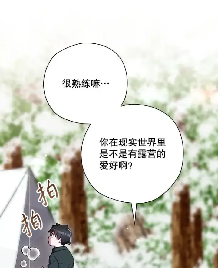 漫画《结局制造者》48.逃出城第122张图