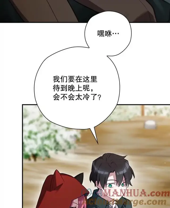 漫画《结局制造者》48.逃出城第125张图