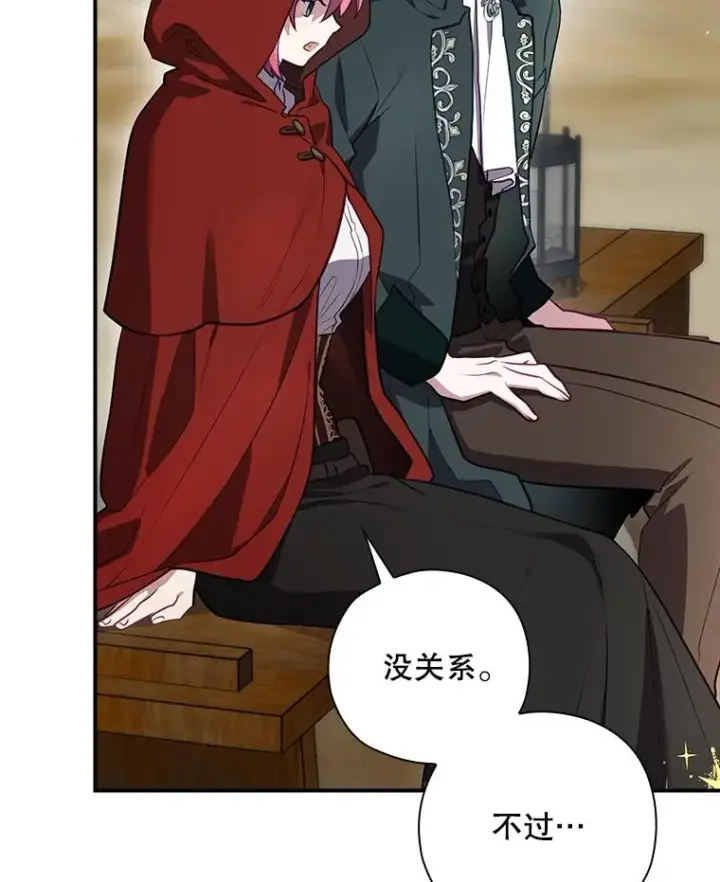 漫画《结局制造者》48.逃出城第126张图