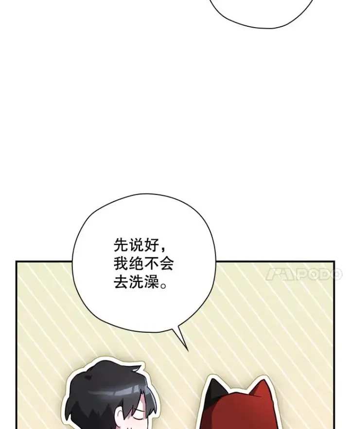 漫画《结局制造者》48.逃出城第127张图