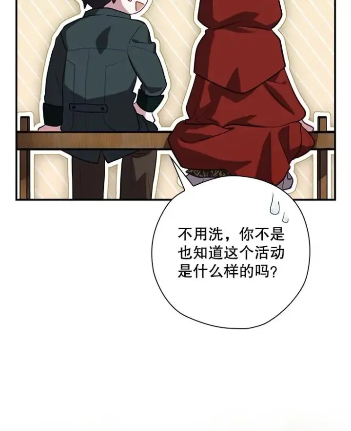 漫画《结局制造者》48.逃出城第128张图