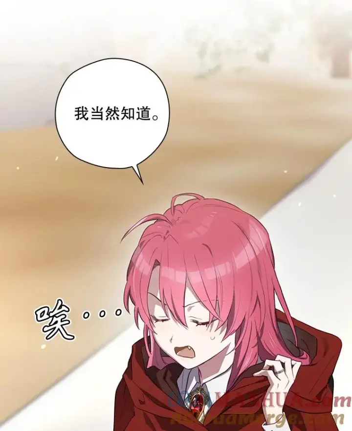 漫画《结局制造者》48.逃出城第129张图