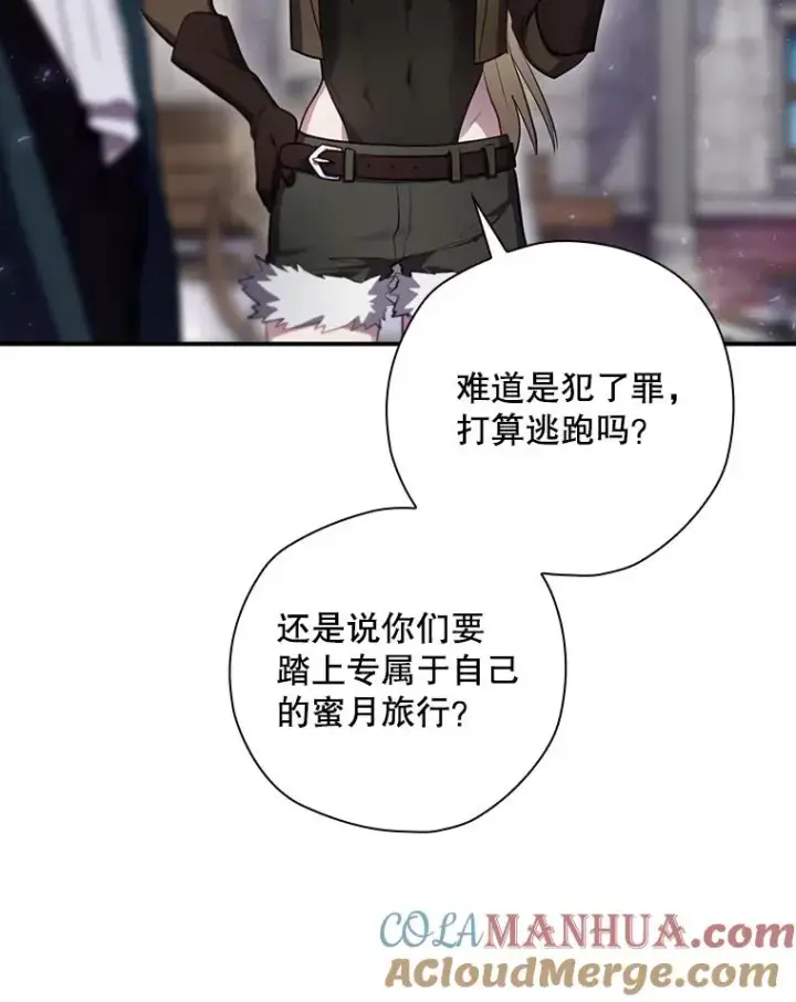 漫画《结局制造者》48.逃出城第13张图