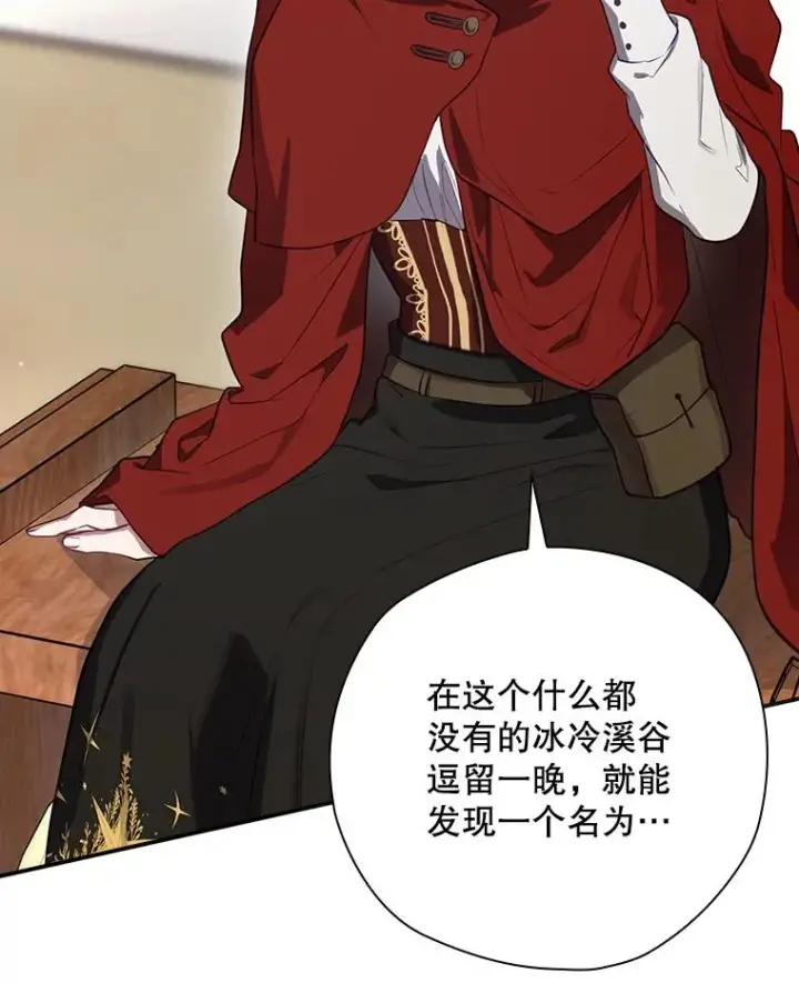 漫画《结局制造者》48.逃出城第130张图