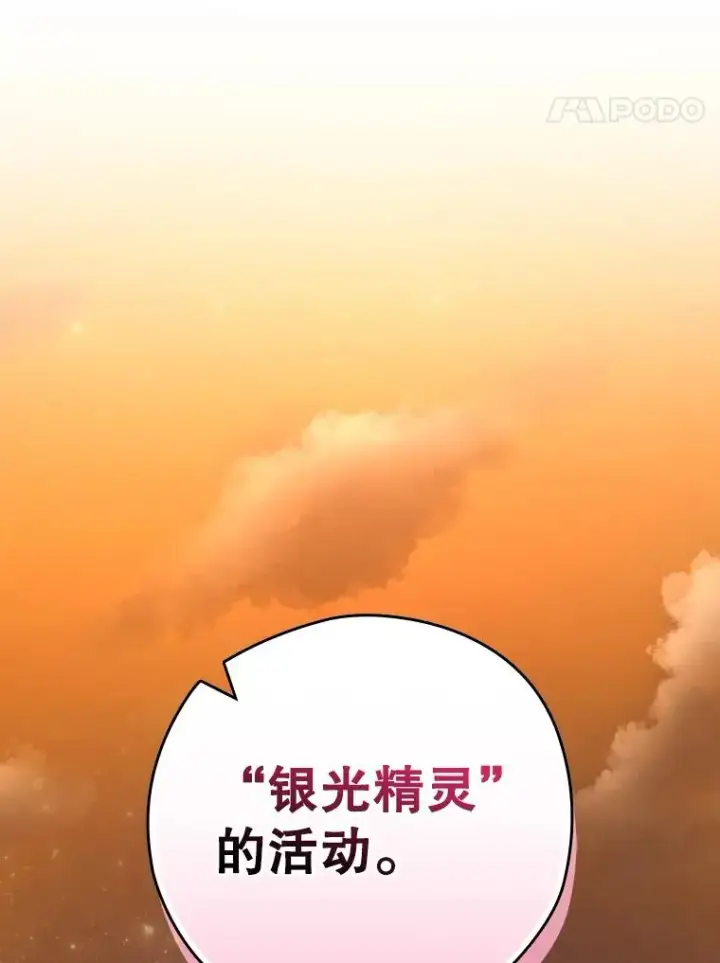 漫画《结局制造者》48.逃出城第131张图