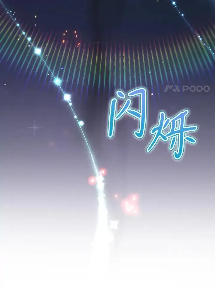 漫画《结局制造者》48.逃出城第134张图