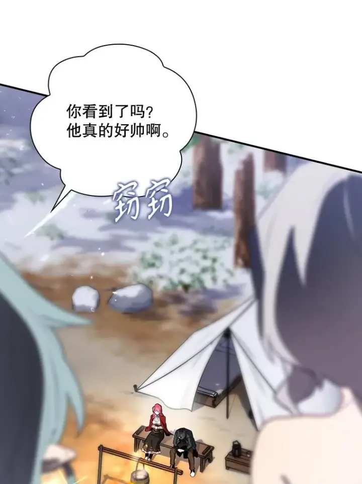 漫画《结局制造者》48.逃出城第135张图