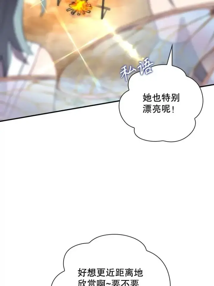 漫画《结局制造者》48.逃出城第136张图