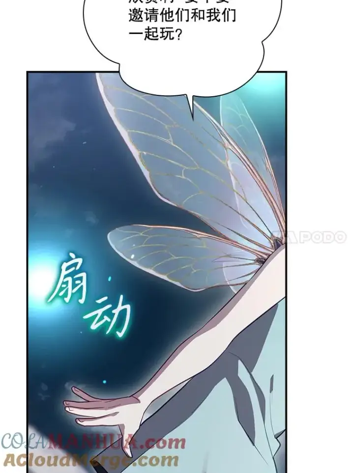 漫画《结局制造者》48.逃出城第137张图
