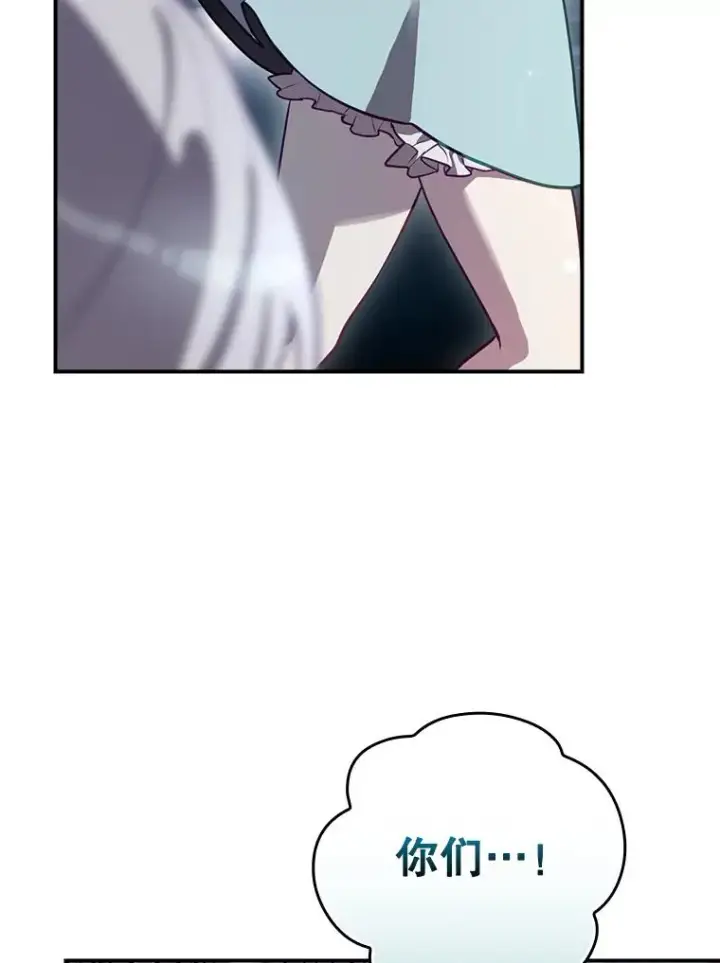 漫画《结局制造者》48.逃出城第138张图