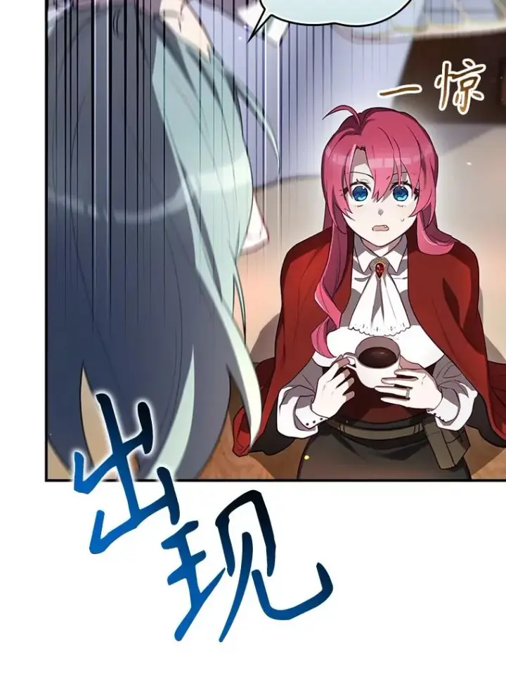 漫画《结局制造者》48.逃出城第139张图