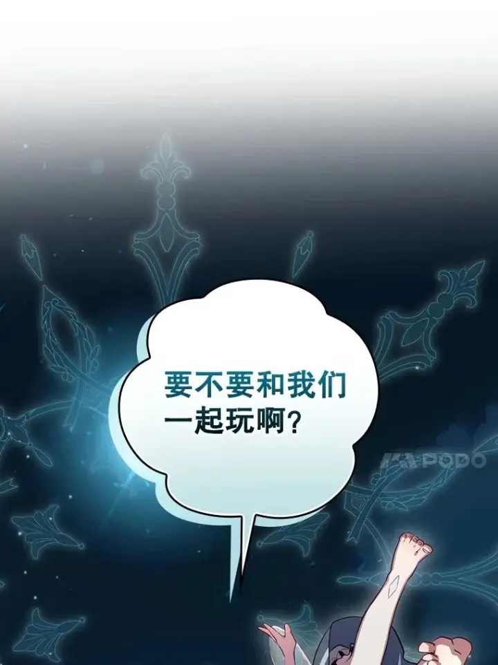 漫画《结局制造者》48.逃出城第140张图