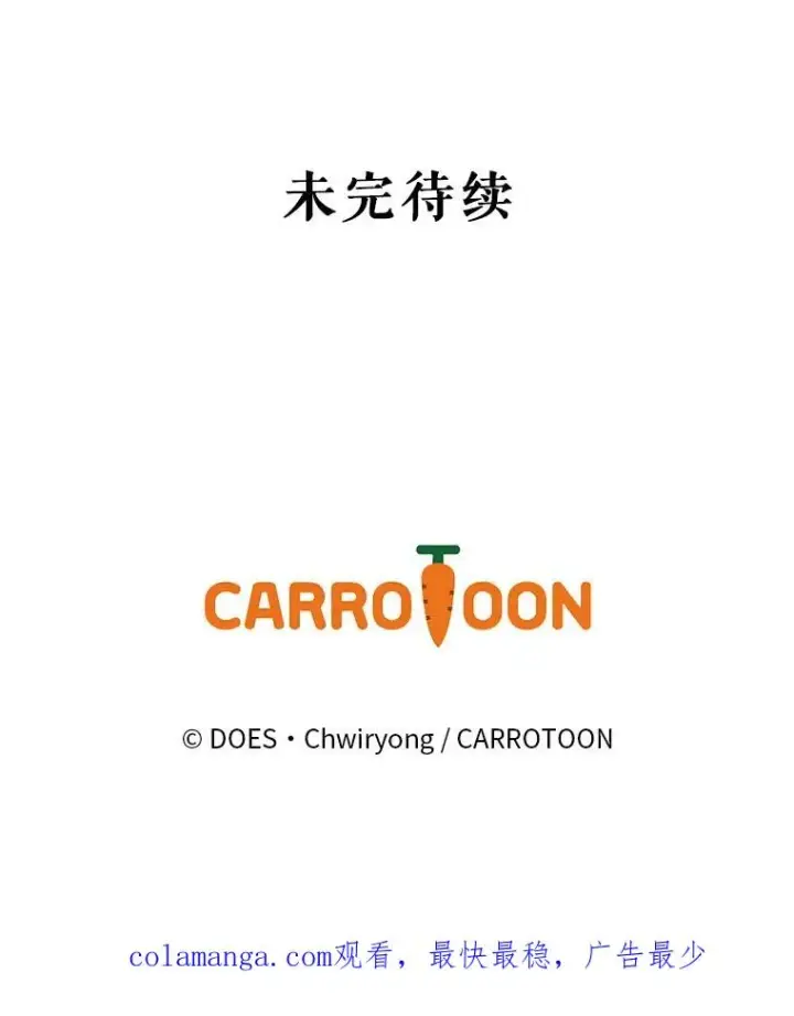 漫画《结局制造者》48.逃出城第143张图