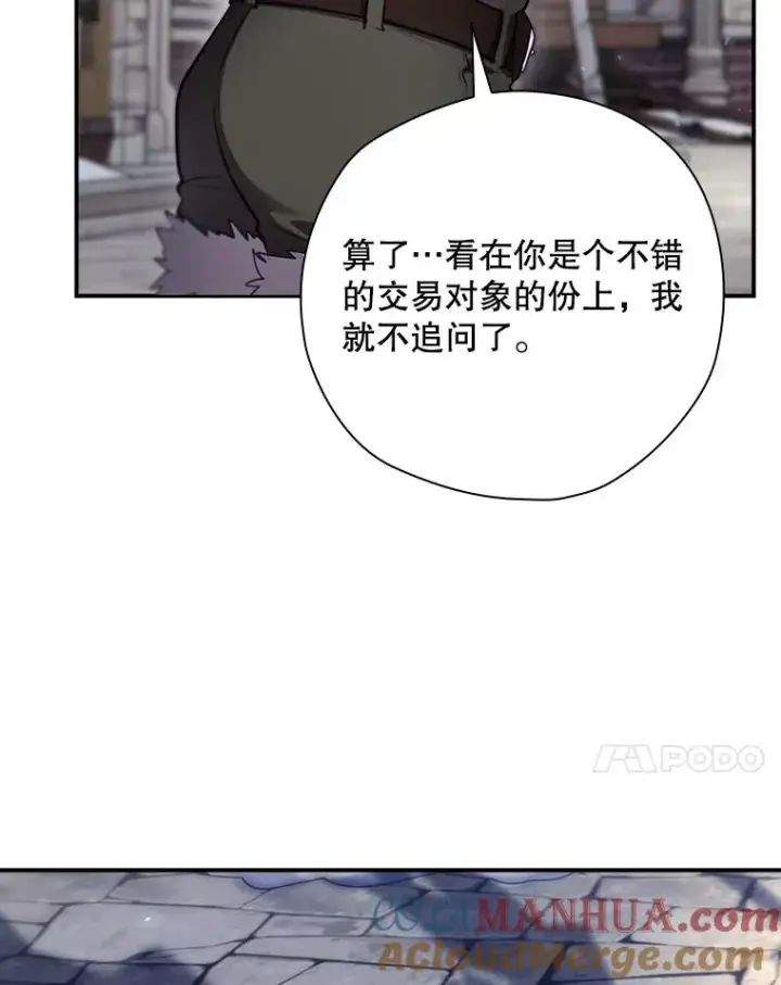 漫画《结局制造者》48.逃出城第17张图