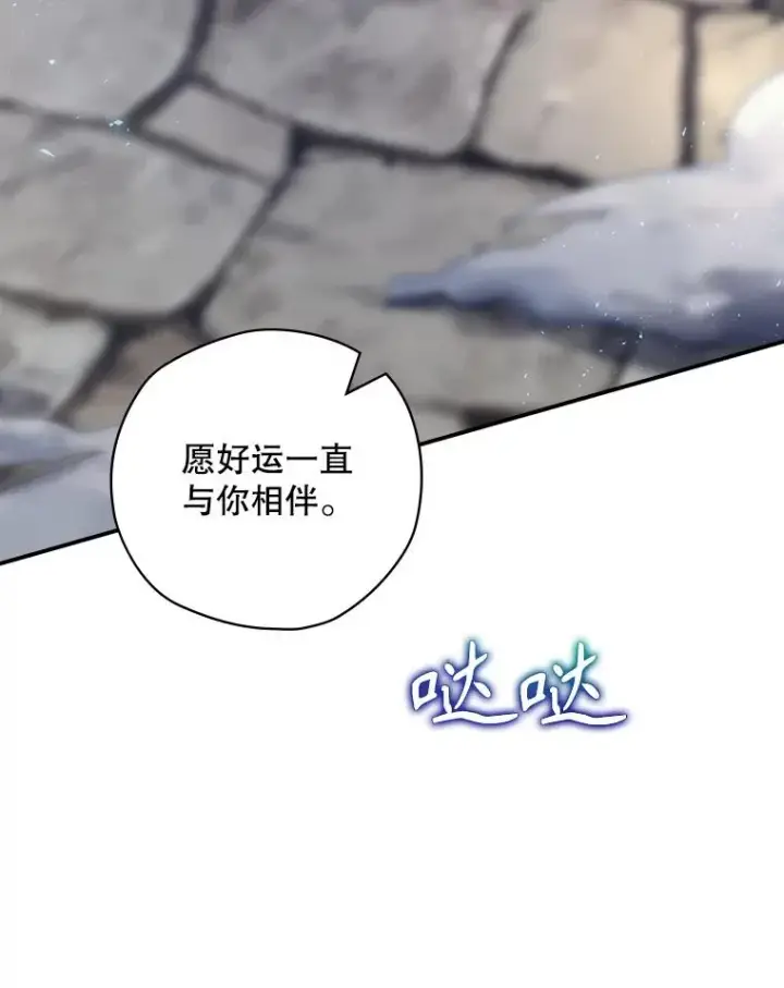 漫画《结局制造者》48.逃出城第19张图