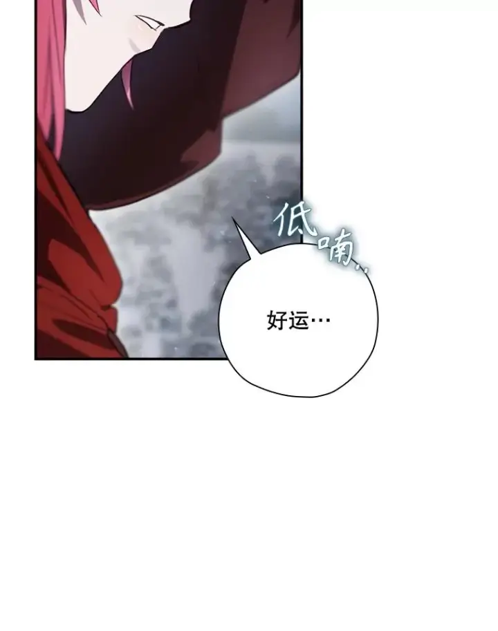 漫画《结局制造者》48.逃出城第22张图