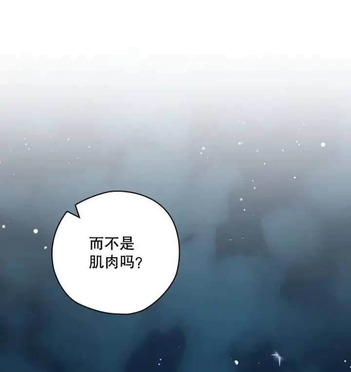 漫画《结局制造者》48.逃出城第23张图