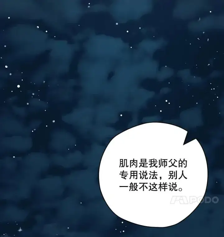 漫画《结局制造者》48.逃出城第24张图