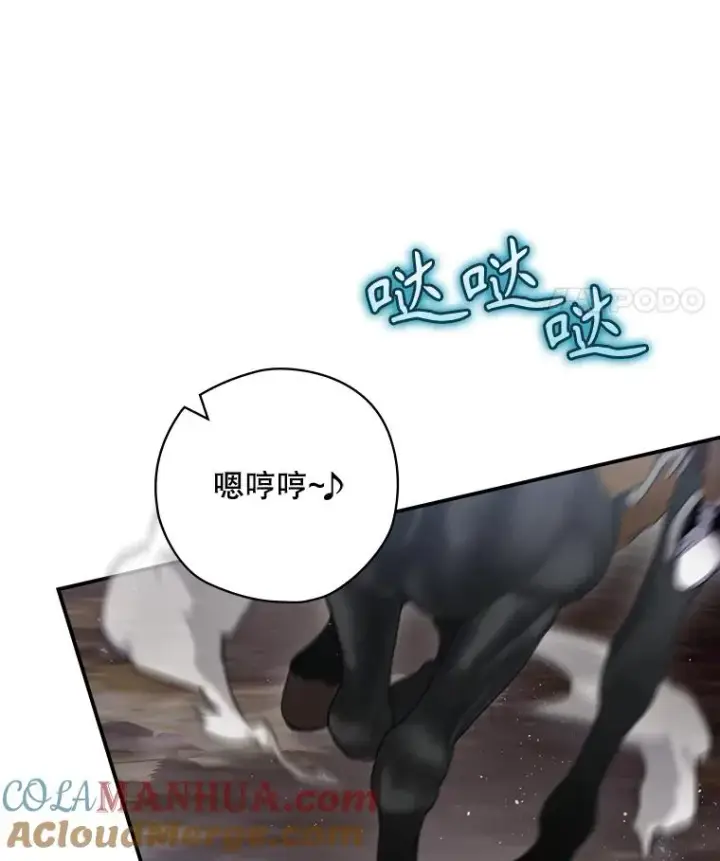 漫画《结局制造者》48.逃出城第29张图