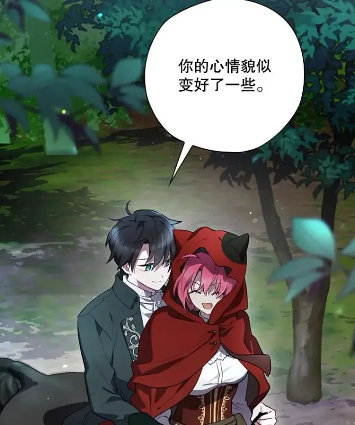 漫画《结局制造者》48.逃出城第31张图
