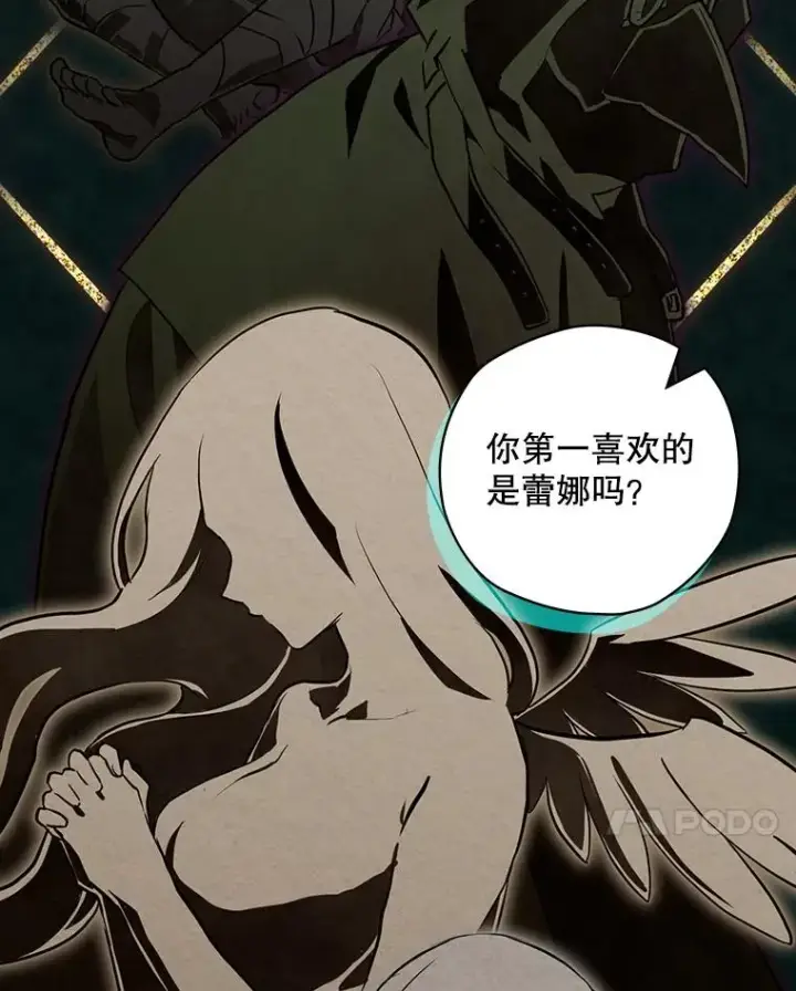 漫画《结局制造者》48.逃出城第39张图