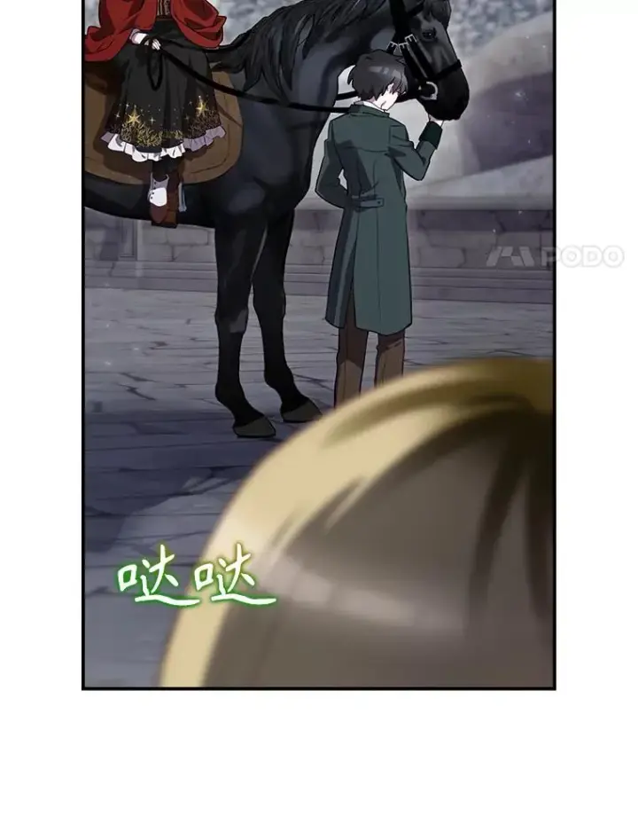 漫画《结局制造者》48.逃出城第4张图