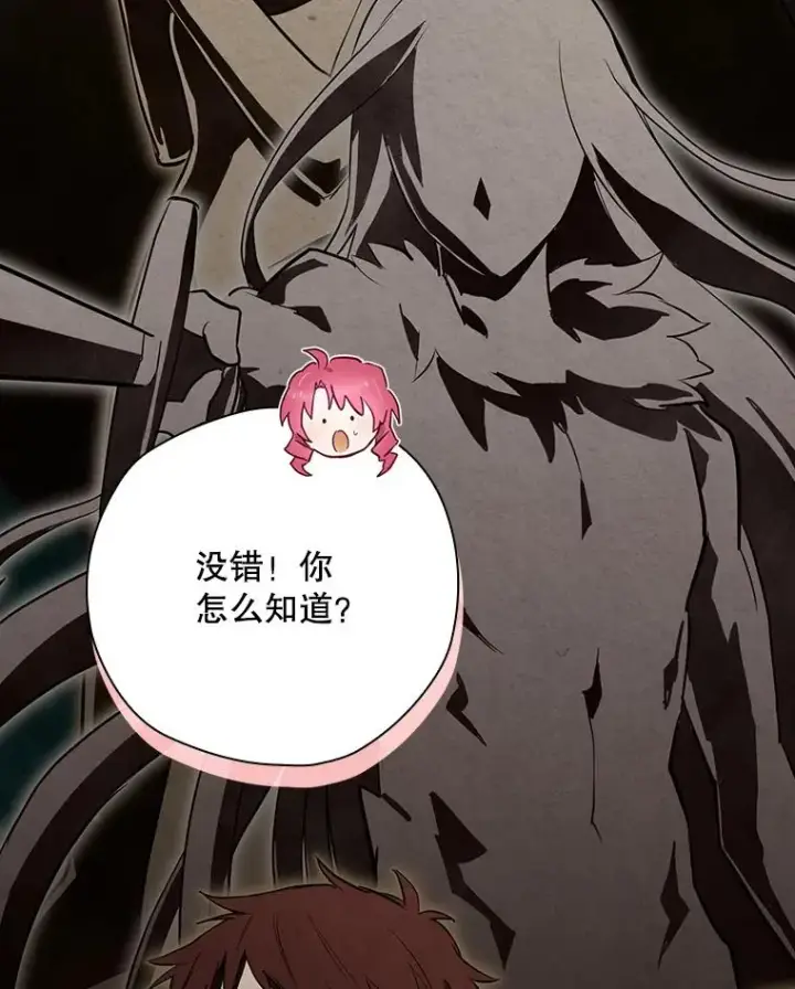 漫画《结局制造者》48.逃出城第40张图