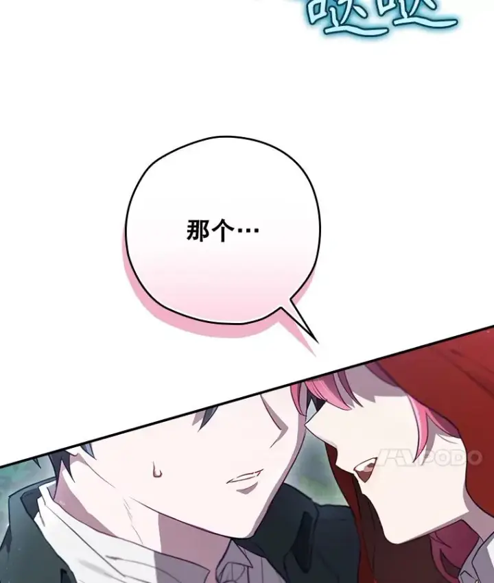 漫画《结局制造者》48.逃出城第46张图