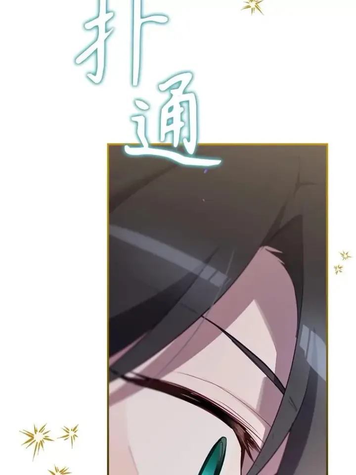 漫画《结局制造者》48.逃出城第56张图
