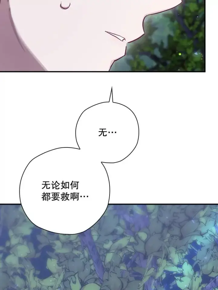 漫画《结局制造者》48.逃出城第58张图