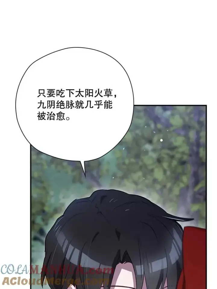 漫画《结局制造者》48.逃出城第61张图